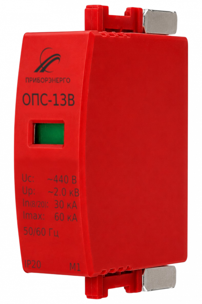 Сменный модуль к УЗИП ОПС-13B 1 Класс