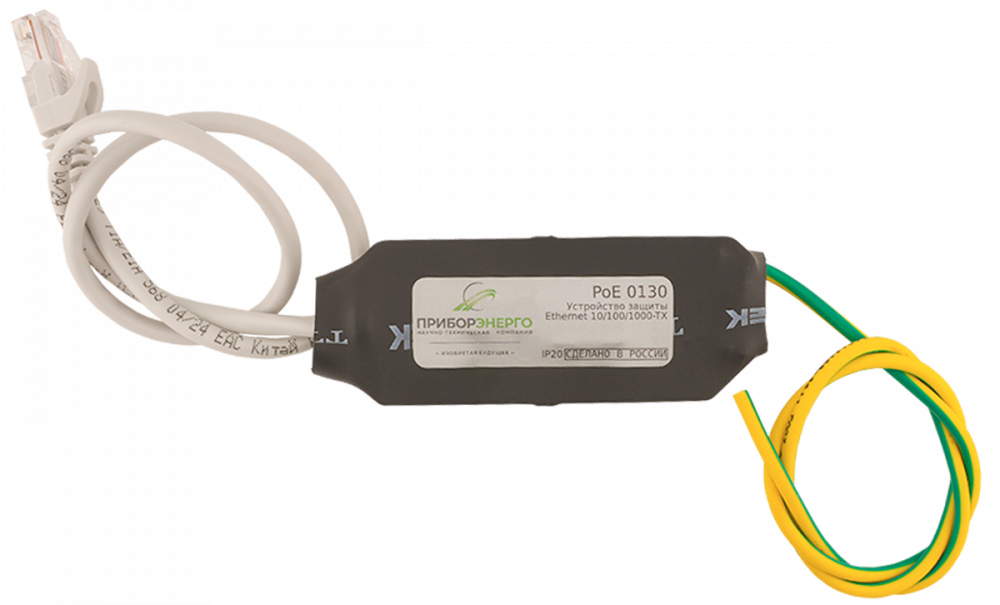 УЗИП Ethernet PoE 0130