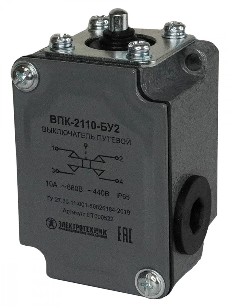 ВПК-2110-БУ2, толкатель, IP65, выключатель путевой  (ЭТ)