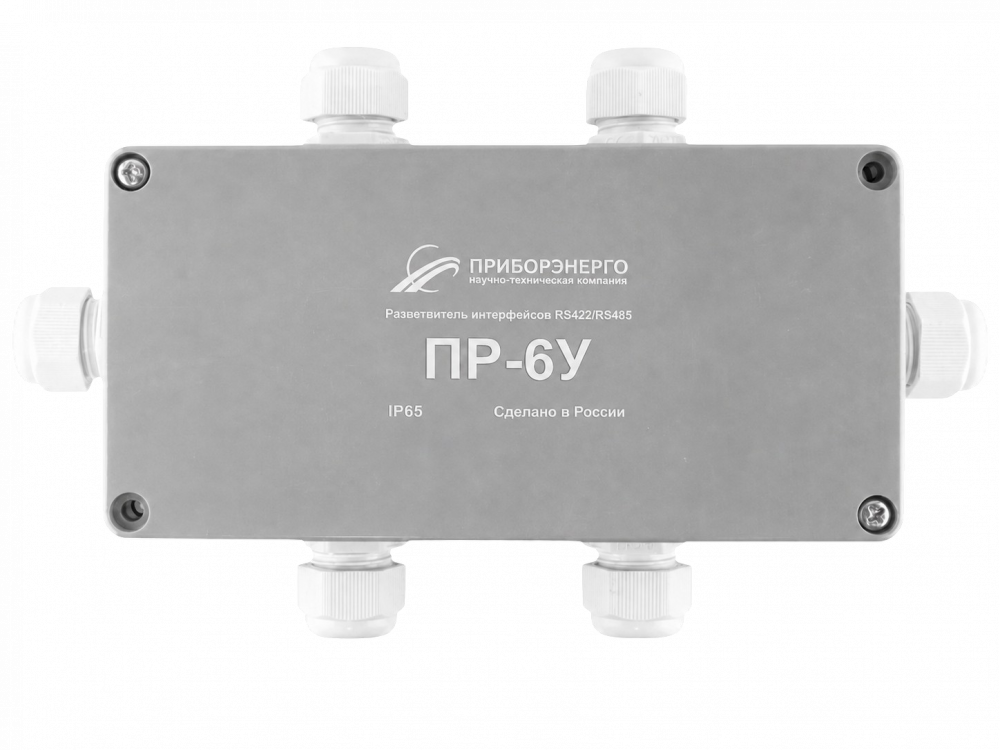 Разветвитель интерфейса RS-485/422 ПР-6У