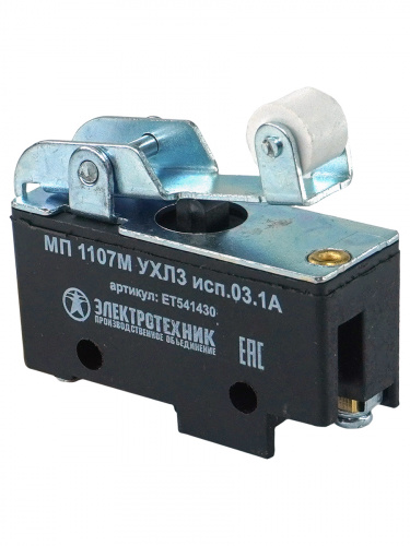 МП 1107М УХЛ3 исп.03. IP00, прямой рычаг с роликом, базовый, винт, микровыключатель  (ЭТ)