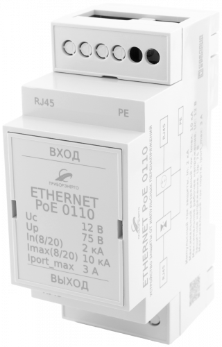 УЗИП Ethernet PoE 0110 DIN IP20