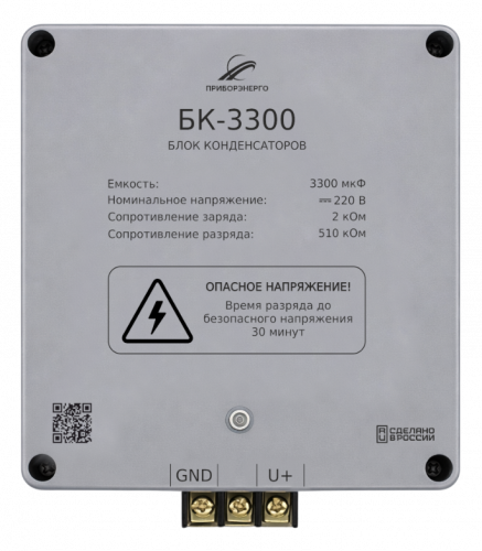 Блок конденсаторов БК-3300