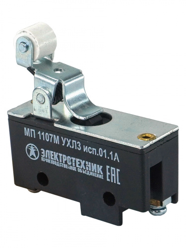 МП 1107М УХЛ3 исп.01. IP00, рычаг с роликом, базовый, винт, микровыключатель  (ЭТ)