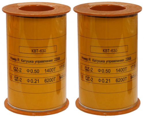 Катушка управления 220В/50Гц к КВТ-1,14 630А (2 шт.)  (ЭТ)